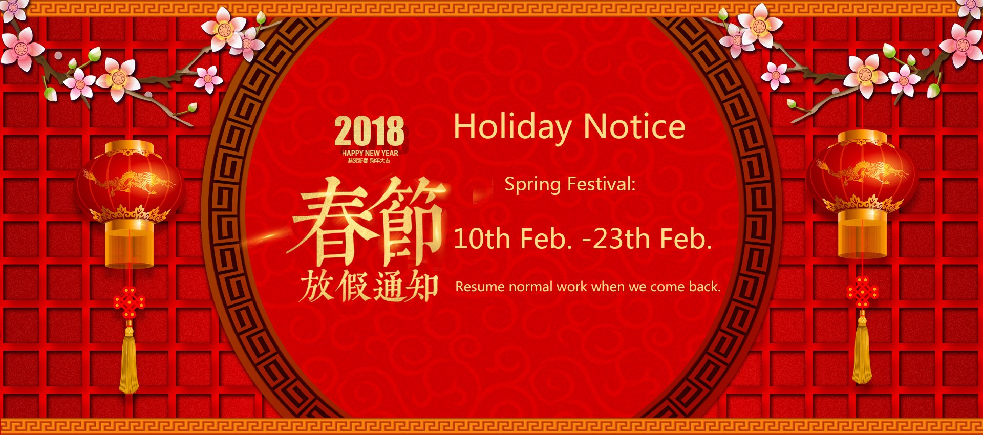 Holiday Notice of Spring Festival 2018