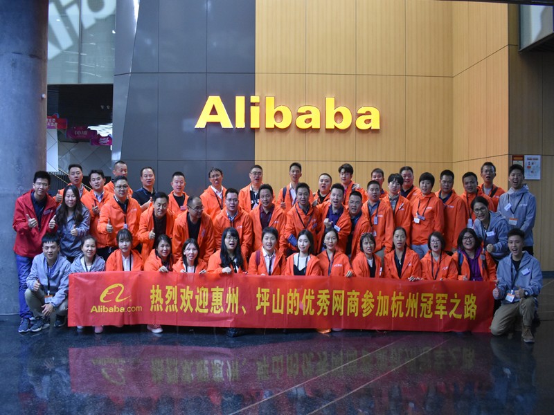 Three days of study at Alibaba headquarters