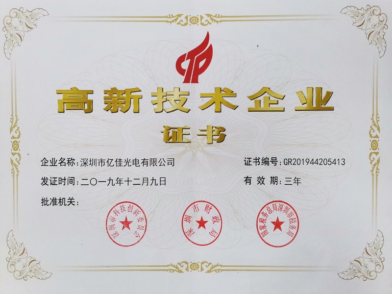 Warmly celebrate our company won the honor of